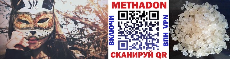 МЕТАДОН кристалл  Купить где  Черняховск 